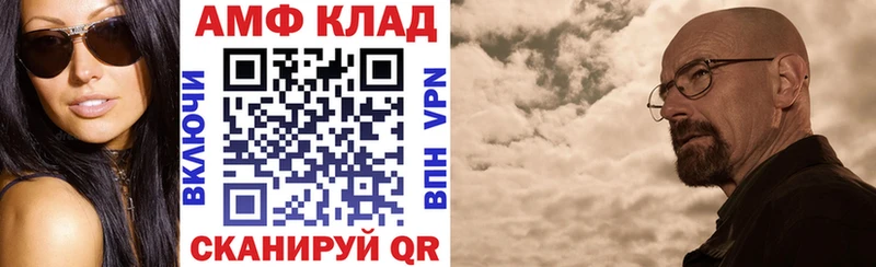 АМФ Розовый Абдулино