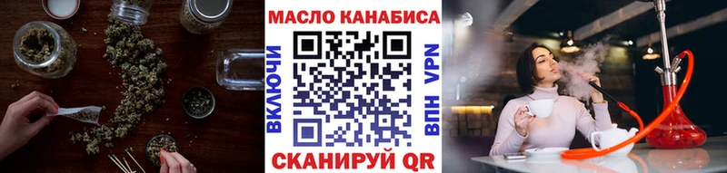 ТГК жижа  как найти закладки  Абдулино 